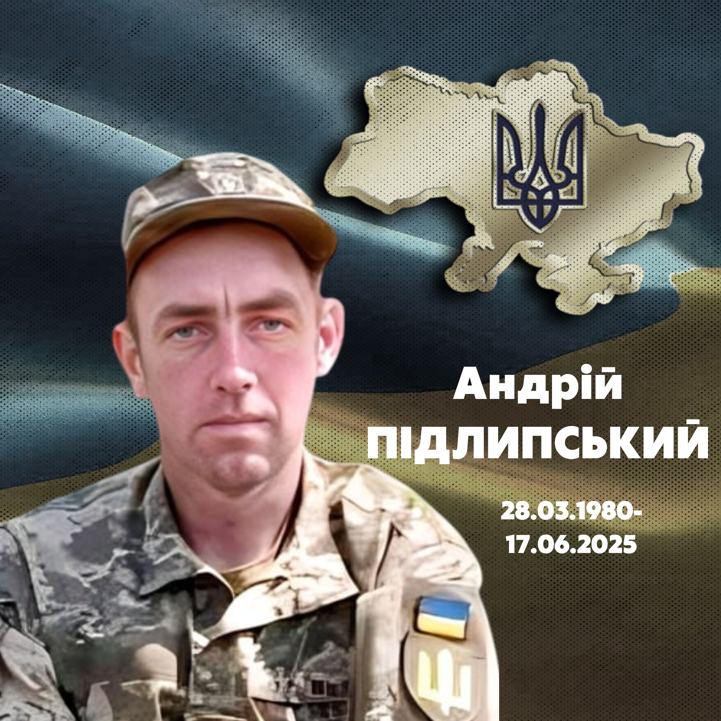 Фотографія Андрій Підлипський